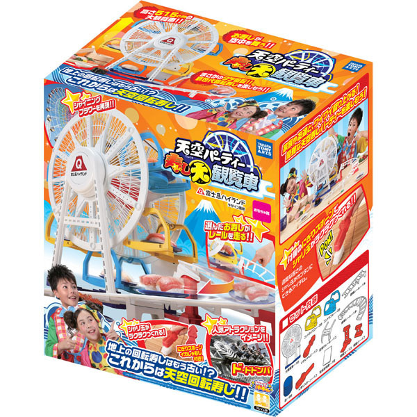 摩天輪X過山車  日本創新迴轉壽司機