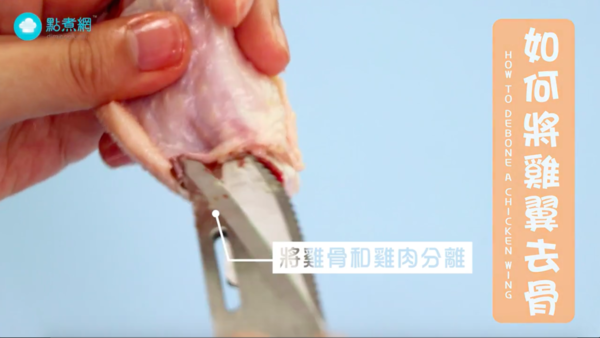 一把剪刀就搞掂 20秒完美去骨