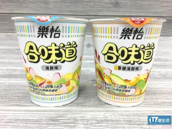 合味道杯麵樂怡版登場 減卡減脂肪香辣海鮮味