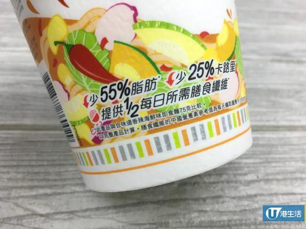 合味道杯麵樂怡版登場 減卡減脂肪香辣海鮮味