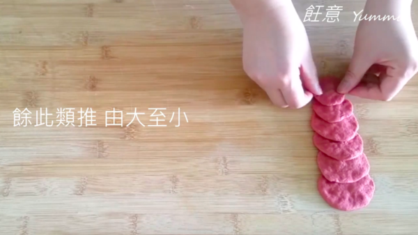 發揮浪漫小創意 熱騰騰玫瑰香饅頭