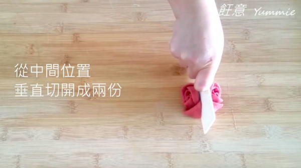 發揮浪漫小創意 熱騰騰玫瑰香饅頭