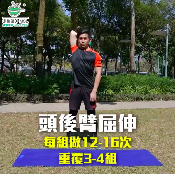 同拜拜肉講再見 3組動作重塑手臂線條