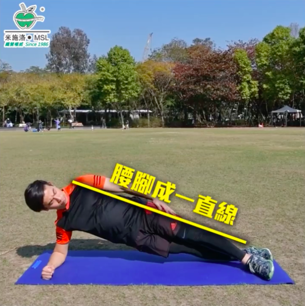 每日5分鐘  3組動作助你重拾纖腰