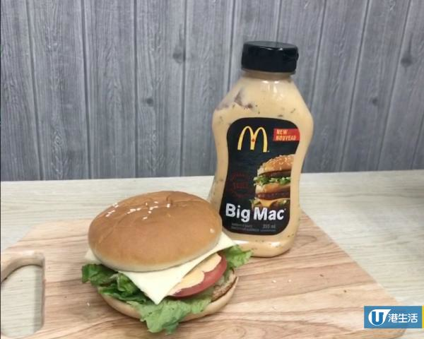 麥當勞人氣樽裝巨無霸醬 香港都買到