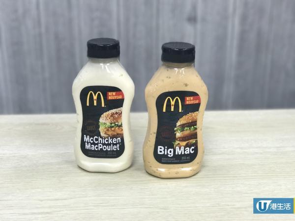 麥當勞人氣樽裝巨無霸醬 香港都買到