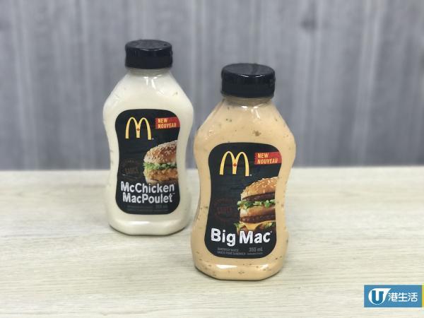 麥當勞人氣樽裝巨無霸醬 香港都買到