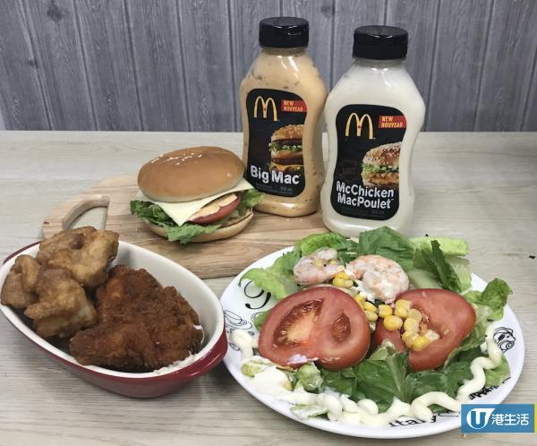 麥當勞人氣樽裝巨無霸醬 香港都買到