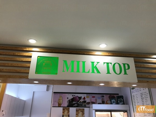 Milk Top新出北海道薯仔軟雪糕 啖啖薯仔香氣！