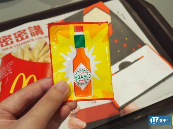 Shake Shake回歸麥當勞！期間限定TABASCO辣椒仔系列食品