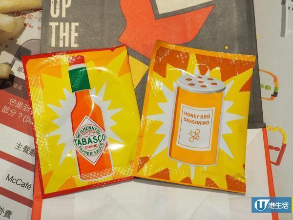 Shake Shake回歸麥當勞！期間限定TABASCO辣椒仔系列食品