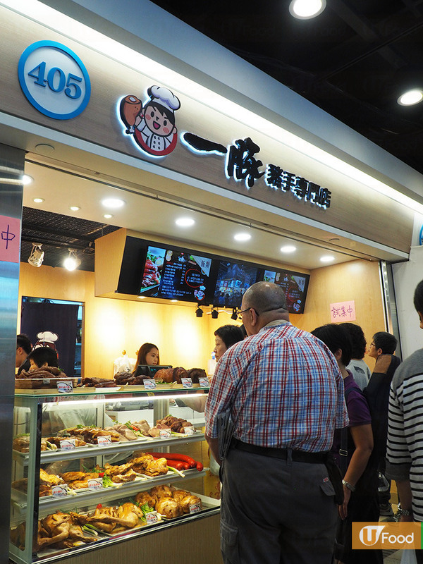 由美食展殺入地鋪！ 樂富街市親民價黑椒豬手+$23手撕雞飯