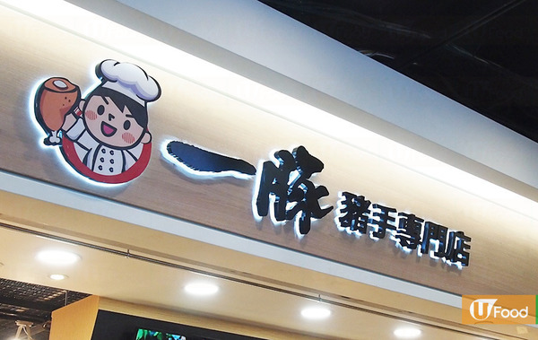 由美食展殺入地鋪！ 樂富街市親民價黑椒豬手+$23手撕雞飯