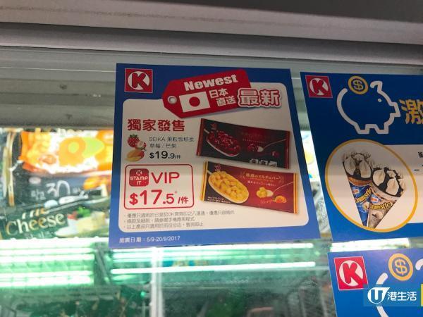 日本超足料果粒雪糕批 爆滿粒粒鮮果肉
