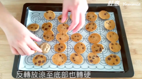 又軟又香  美式朱古力曲奇