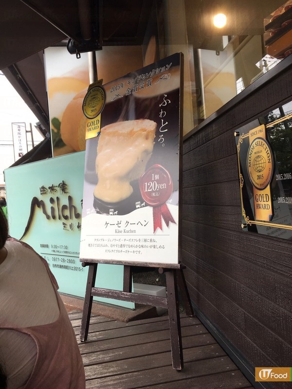 半熟芝士蛋糕超好食   由布院人氣小食推薦