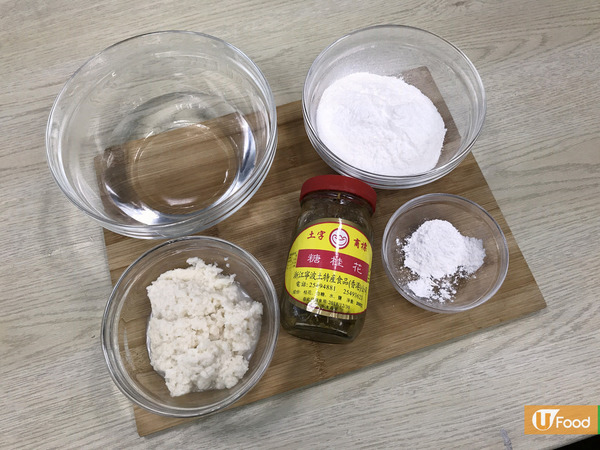 零難度甜品工房　淡香桂花酒釀丸子