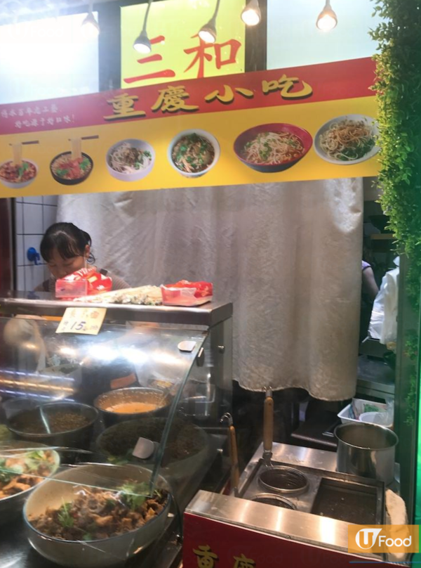 葵廣麻辣新星 食勻麻辣燙、重慶辣拌麵、麻辣手撕雞手卷