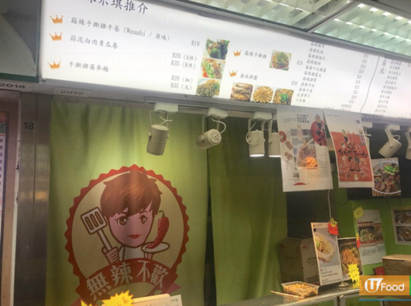 葵廣麻辣新星 食勻麻辣燙、重慶辣拌麵、麻辣手撕雞手卷