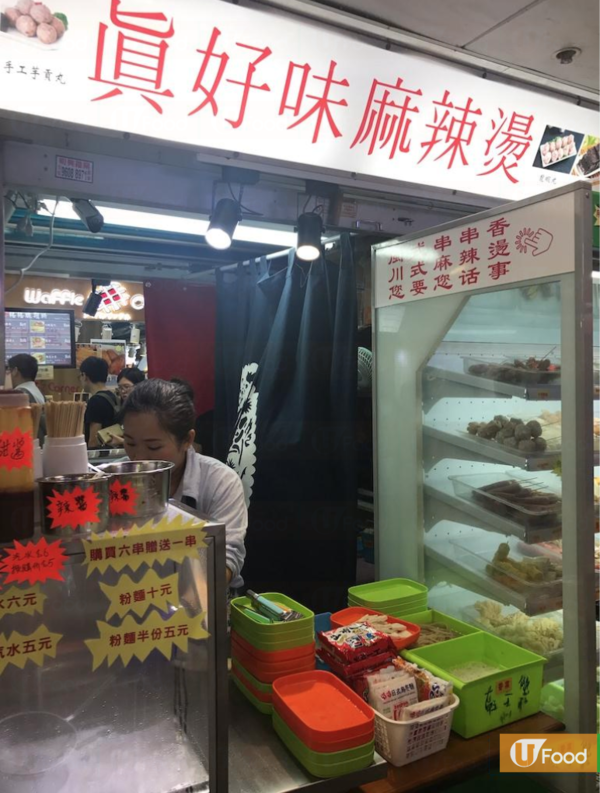 葵廣麻辣新星 食勻麻辣燙、重慶辣拌麵、麻辣手撕雞手卷