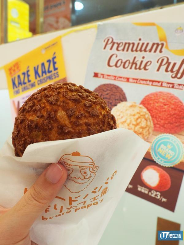 超脆雙層曲奇泡芙　Beard Papa’s香港分店首推！