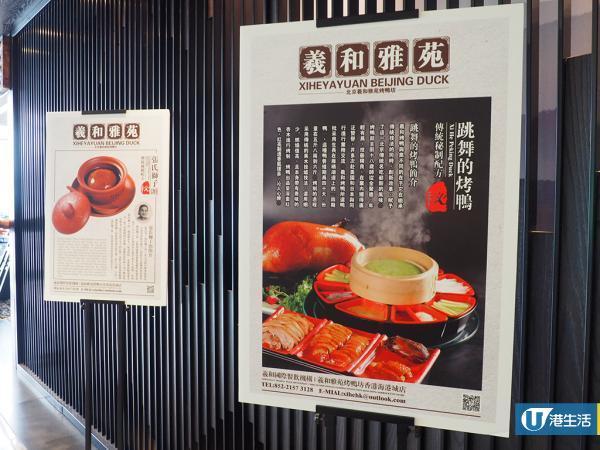 北京地道烤鴨店襲尖沙咀　一鴨3食蘸爆炸糖夠過癮！
