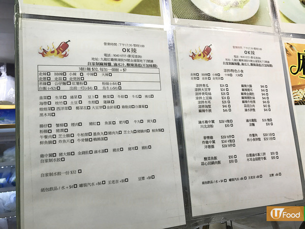 紅磡宵夜過辣癮!小巷足料大碗麻辣燙