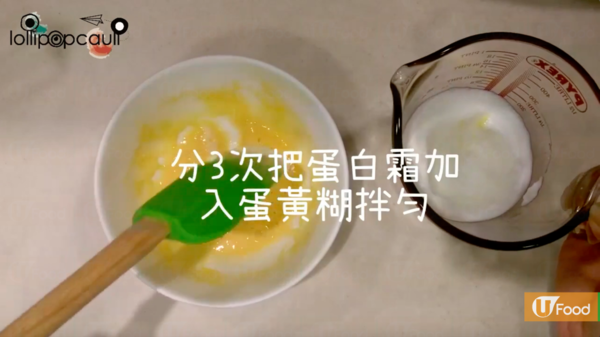 好易整！日式梳乎厘班戟食譜