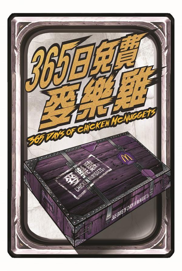 麥當勞點JACK麥樂雞即將回歸 10月下旬有得食!