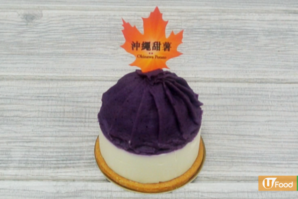 栗子+紫薯甜而不膩 聖安娜2款新蛋糕登場