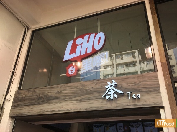 新加坡LiHo茶飲店進駐香港 睇勻5款人氣飲品