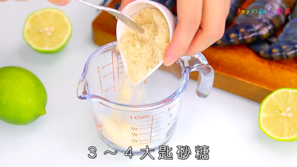 輕鬆炮製開胃菜 酸甜檸檬蝦