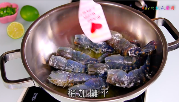 輕鬆炮製開胃菜 酸甜檸檬蝦