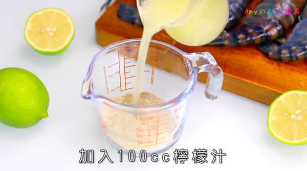 輕鬆炮製開胃菜 酸甜檸檬蝦