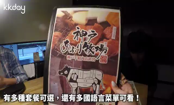 大阪人氣神戶牛燒肉店 牧場營運保證新鮮！