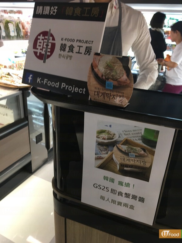 人氣蟹膏醬香港有售！同場加映韓國直送醬油蟹