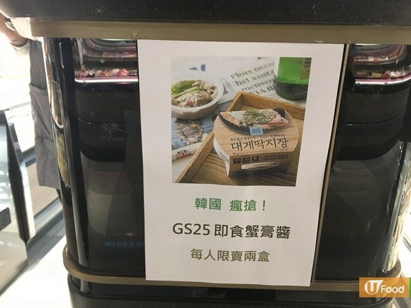人氣蟹膏醬香港有售！同場加映韓國直送醬油蟹