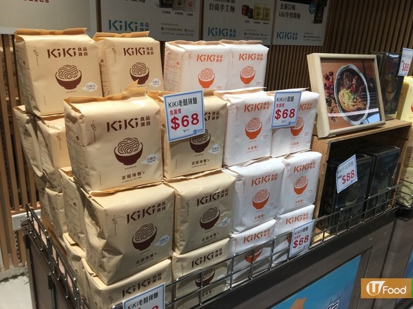 人氣KiKi麵推新品　3款口味率先試