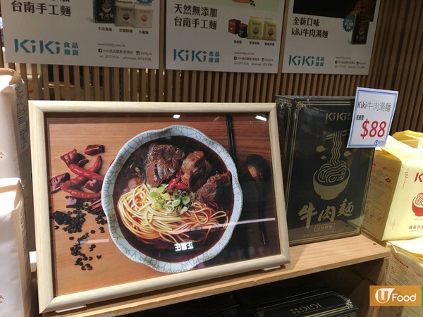 人氣KiKi麵推新品　3款口味率先試