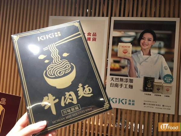 人氣KiKi麵推新品　3款口味率先試