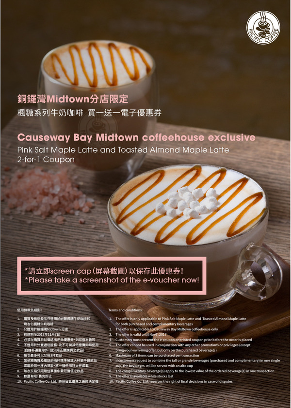Pacific Coffee指定分店買1送1 &nbsp;下載電子優惠券