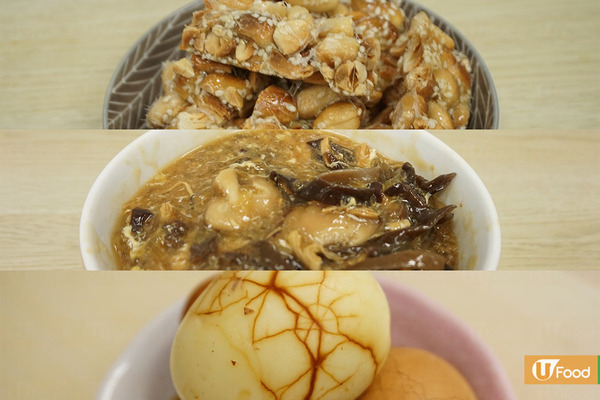 簡易懷舊小食系列 花生糖／碗仔翅／茶葉蛋