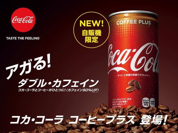 香港超市都買到！日本人氣咖啡味可樂
