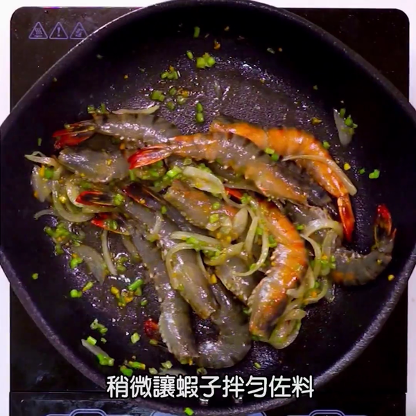 增強免疫力！惹味薑黃鮮蝦粉絲煲