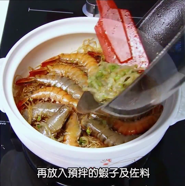 增強免疫力！惹味薑黃鮮蝦粉絲煲