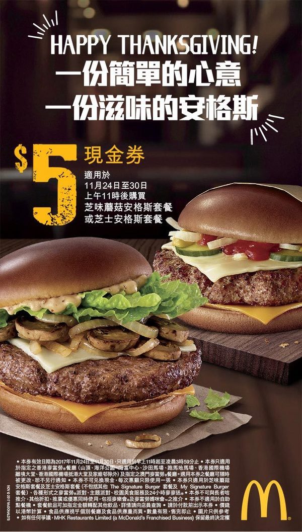 朱古力扭紋新地窩夫筒新登場   麥當勞推出朱古力系列甜品＋限時套餐優惠