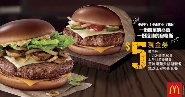 朱古力扭紋新地窩夫筒新登場   麥當勞推出朱古力系列甜品＋限時套餐優惠