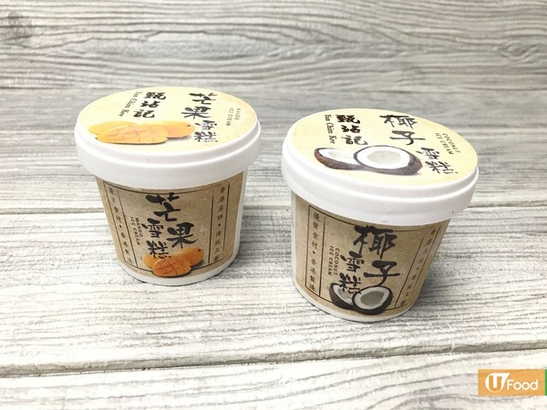甄沾記雪糕再度回歸！　椰子+芒果味經典重現
