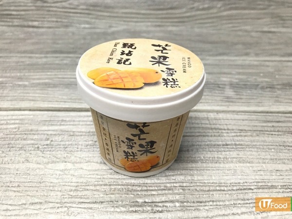 甄沾記雪糕再度回歸！　椰子+芒果味經典重現