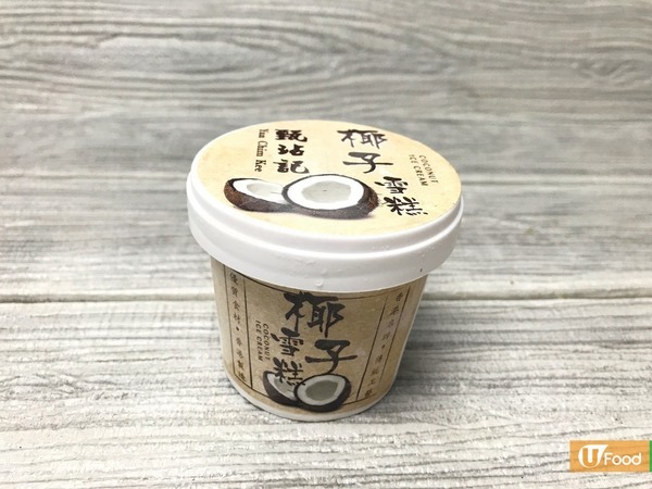 甄沾記雪糕再度回歸！　椰子+芒果味經典重現